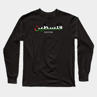 Palestine Long Sleeve T-Shirt